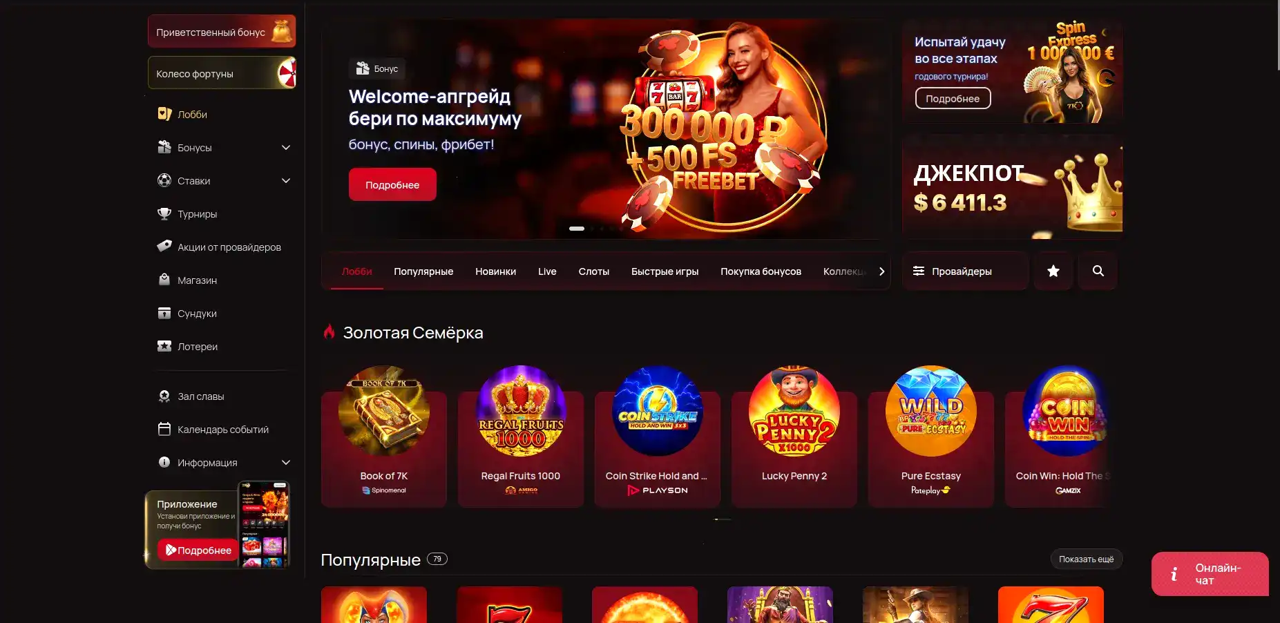 Мобильная версия Maxslots на телефоне